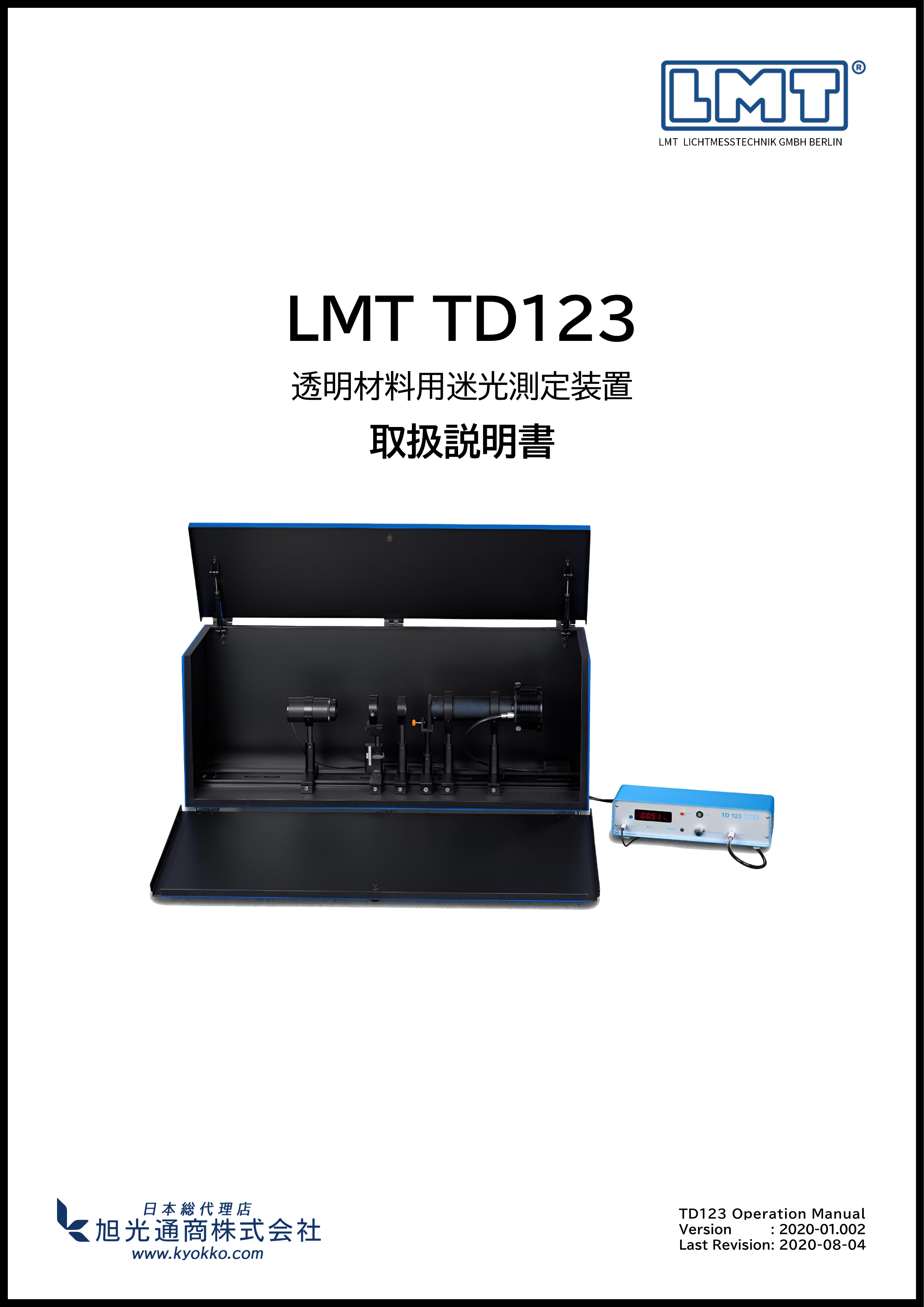 TD123取扱説明書